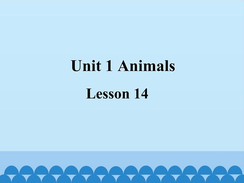 清华大学版小学英语一年级上册  UNIT 2   ANIMALS Lesson 14   课件01