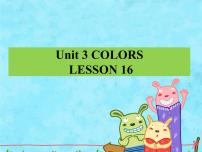 清华大学版一年级上册Unit 3 Colors说课ppt课件
