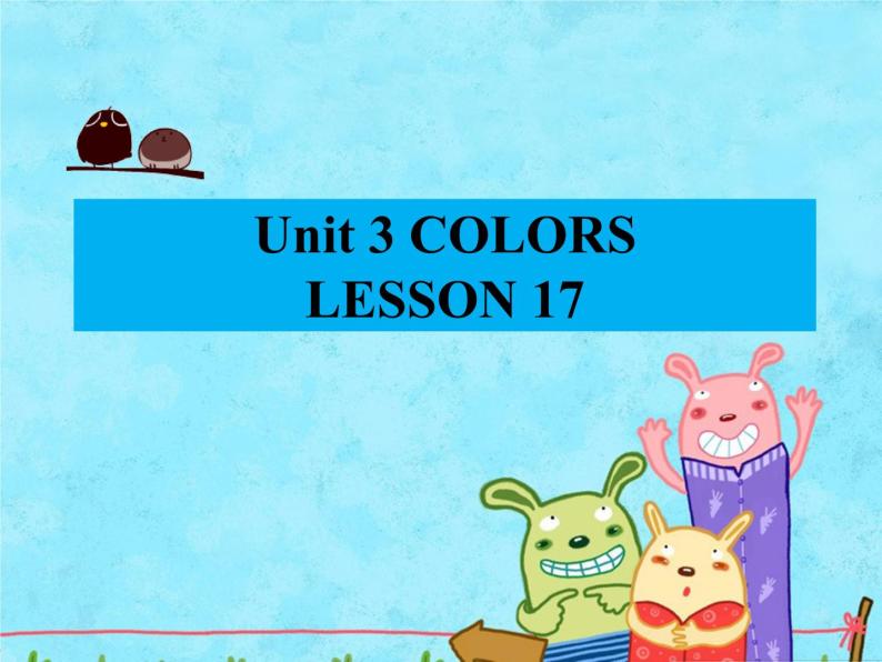 清华大学版小学英语一年级上册  UNIT 3   COLORS Lesson 17   课件01