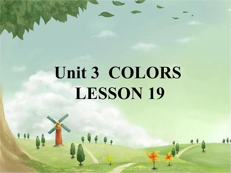 清华大学版小学英语一年级上册  UNIT 3   COLORS Lesson 19   课件01