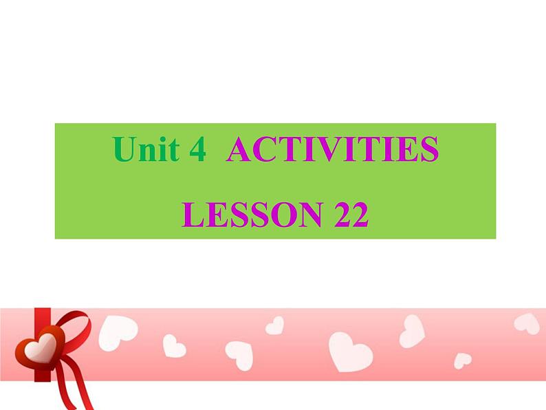 清华大学版小学英语一年级上册  UNIT 4   ACTIVITIES Lesson 22   课件第1页