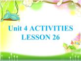 清华大学版小学英语一年级上册  UNIT 4   ACTIVITIES Lesson 26   课件
