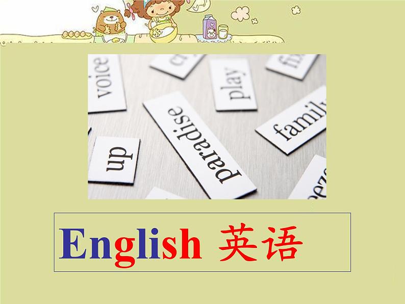 清华大学版小学英语一年级上册  UNIT 4   ACTIVITIES Lesson 27   课件02