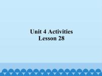 清华大学版一年级上册Unit 4 Activities备课课件ppt