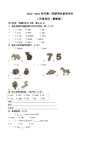 2022-2023学年河北省保定市阜平县冀教版（三起）三年级下学期5月期中英语试卷