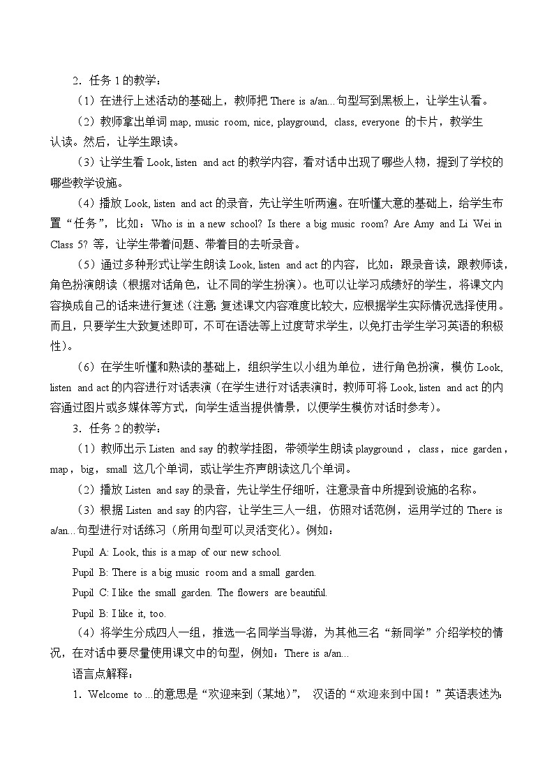 湘鲁版（三年级起点）小学英语五年级上册  Unit 1 There is a big music room.  教案02