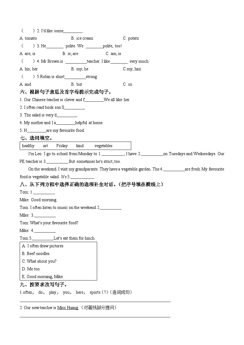 2022-2023学年河北省邢台市河北邢台经济开发区邢台市平安小学等2校人教PEP版五年级上学期11月期中英语试卷第2页