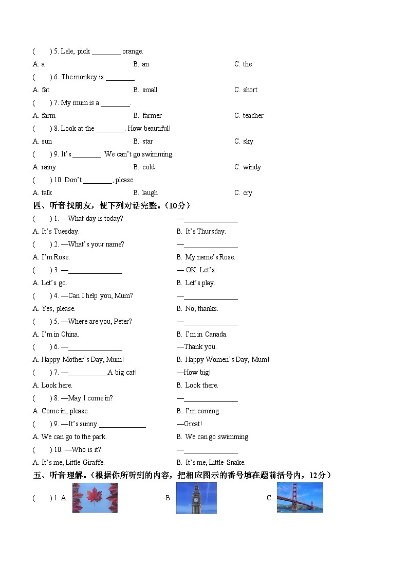 2022-2023学年四川省巴中市巴州区川教版（三起）三年级下学期4月期中英语试卷(无答案)02