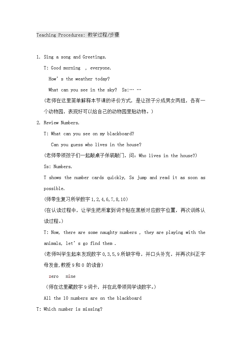 清华大学版小学英语一年级下册 UNIT 1 MY NUMBERS Lesson 6   教案103