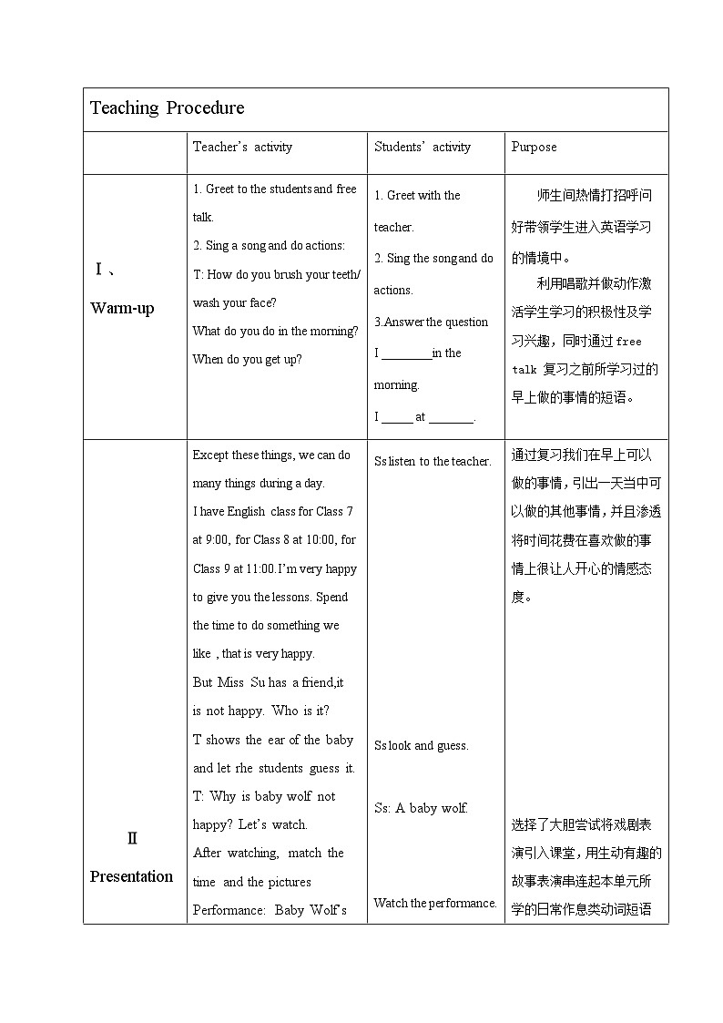 清华大学版小学英语一年级下册  UNIT 2 IN THE MORNING Lesson 14   教案1第2页