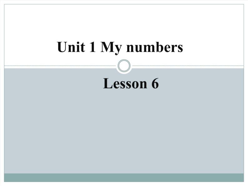 清华大学版小学英语一年级下册 UNIT 1 MY NUMBERS Lesson 6   课件01