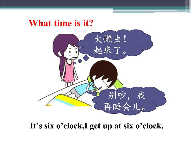 清华大学版小学英语一年级下册  UNIT 2 IN THE MORNING Lesson 9   课件07