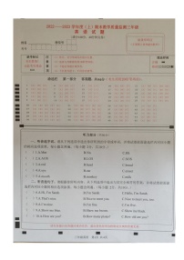 四川省南充市顺庆区2022-2023学年三年级上学期期末英语试题