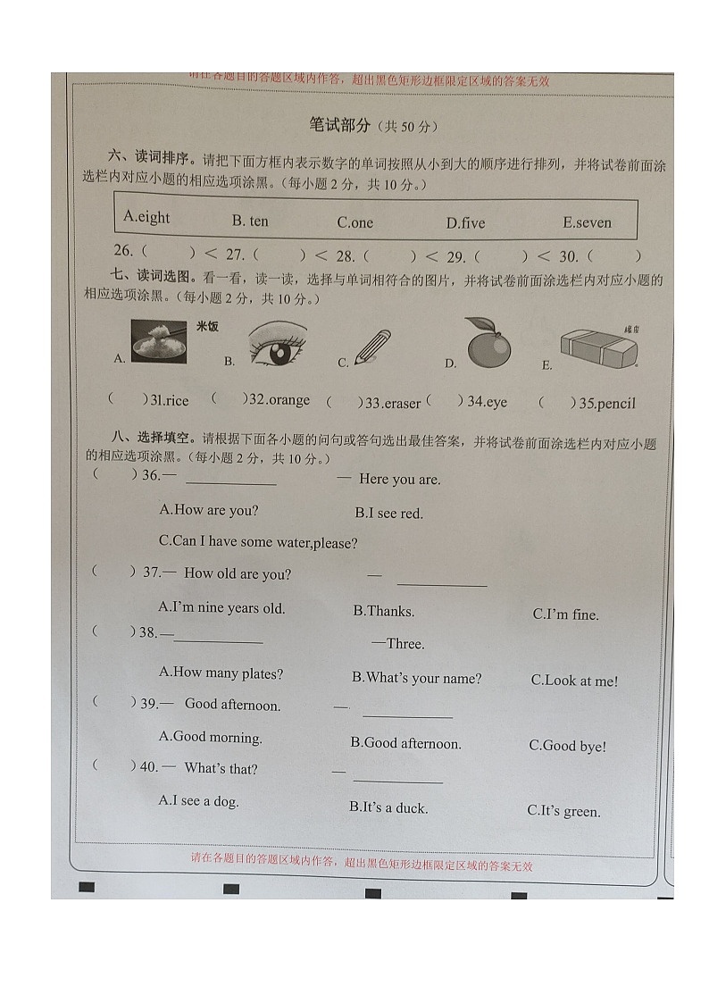 四川省南充市顺庆区2022-2023学年三年级上学期期末英语试题02
