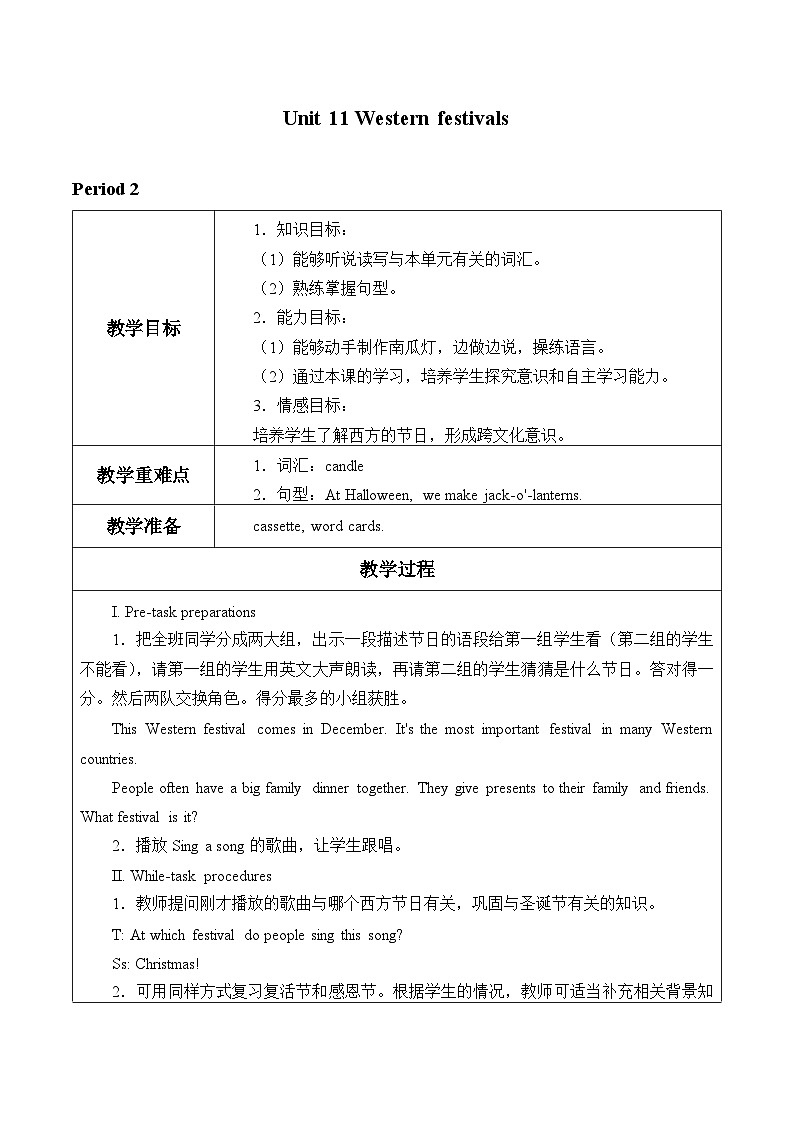 沪教版（六三制三起）小学六年级英语下册 Module 4 Unit  11  Western festivals  教案101