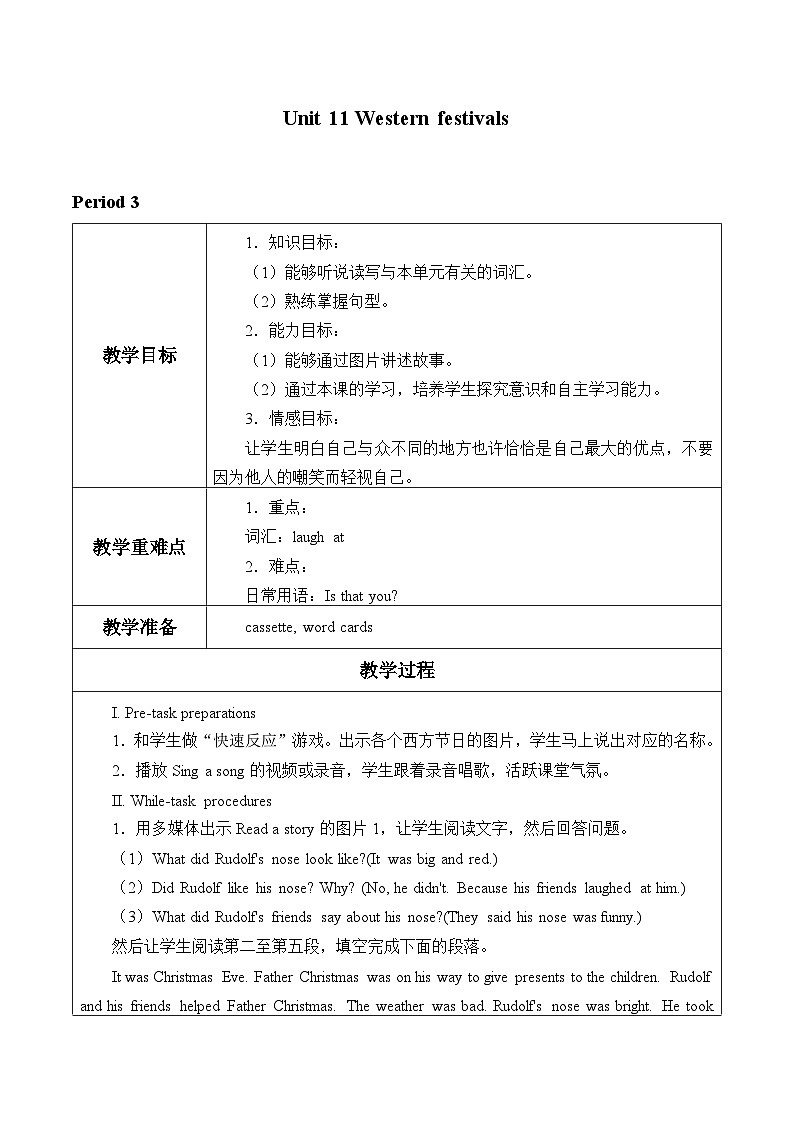 沪教版（六三制三起）小学六年级英语下册 Module 4 Unit  11  Western festivals  教案201