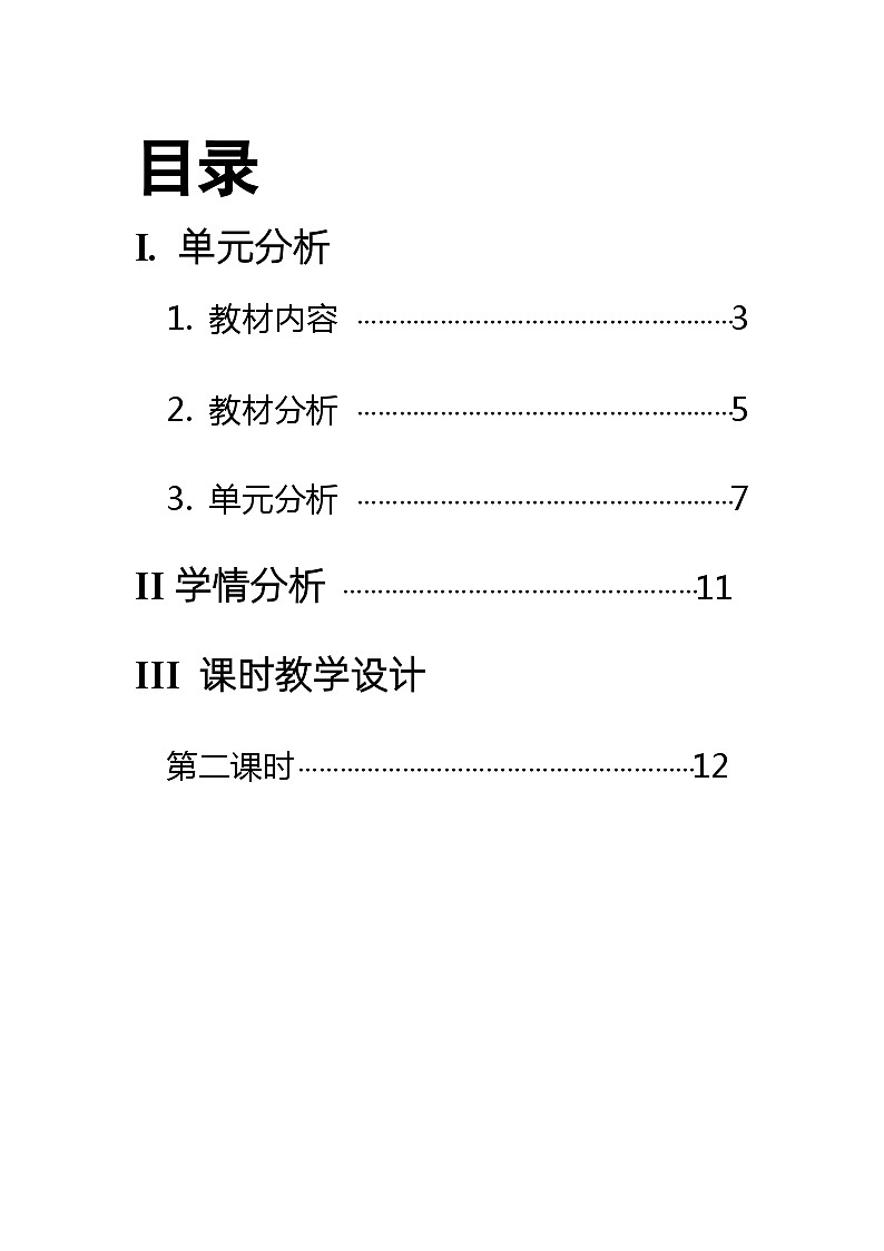 沪教版（六三制三起）小学六年级英语下册 Module 4 Unit  11  Western festivals  教案3第2页