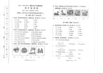 四川省宜宾市叙州区2022-2023学年四年级上学期期末英语