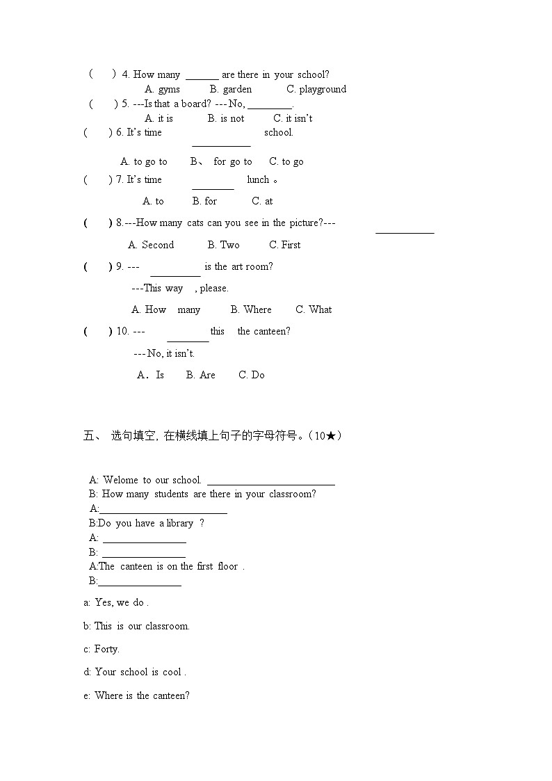 内蒙古呼和浩特台阁牧学校2023--2024学年四年级上学期月考英语试题第2页