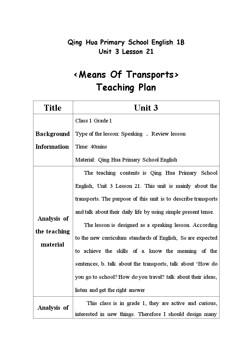 清华大学版小学英语一年级下册  UNIT 3 MEANS OF TRANSPORT Lesson 21   教案101