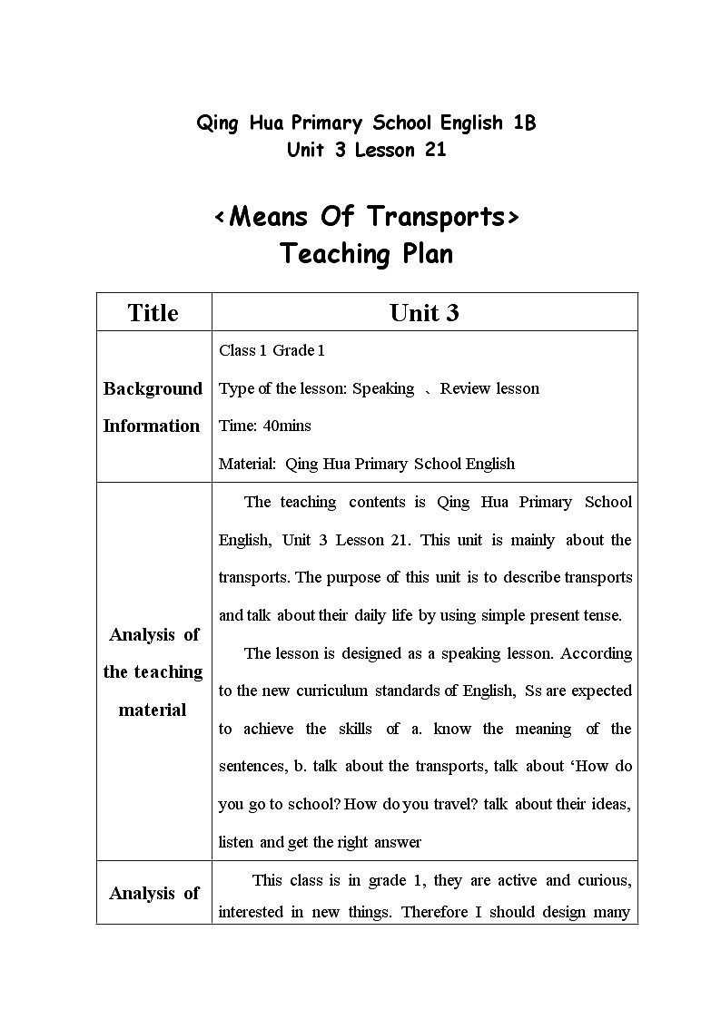 清华大学版小学英语一年级下册  UNIT 3 MEANS OF TRANSPORT Lesson 21   教案1第1页