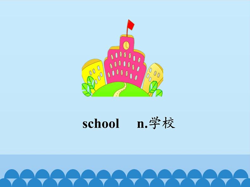 清华大学版小学英语一年级下册  UNIT 3 MEANS OF TRANSPORT Lesson 15   课件07