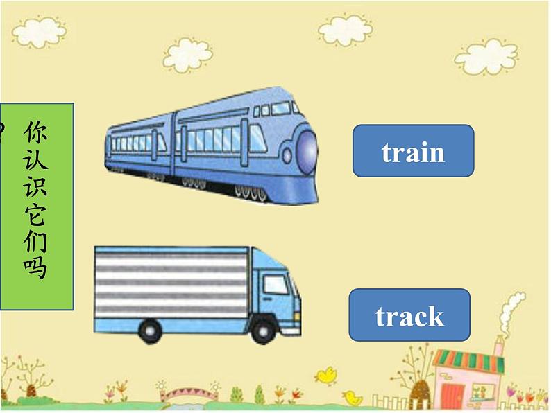 清华大学版小学英语一年级下册  UNIT 3 MEANS OF TRANSPORT Lesson 20   课件05