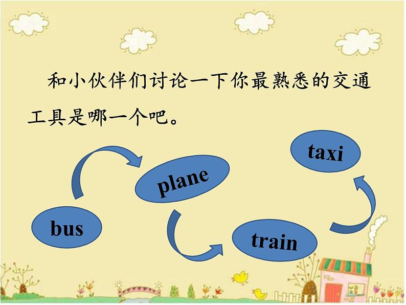 清华大学版小学英语一年级下册  UNIT 3 MEANS OF TRANSPORT Lesson 20   课件07