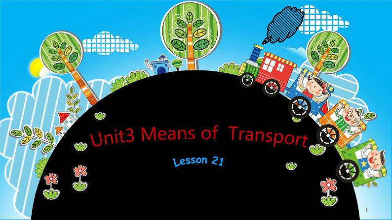 清华大学版小学英语一年级下册  UNIT 3 MEANS OF TRANSPORT Lesson 21   课件01