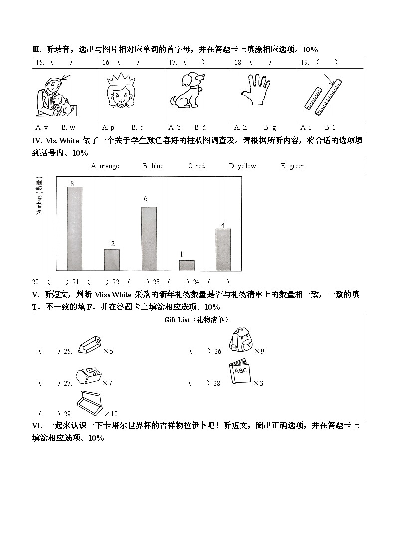 2022-2023学年福建省厦门市集美区人教PEP版三年级上学期期末综合练习英语试卷(无答案)第2页