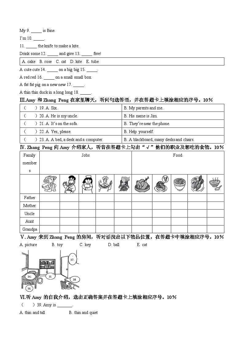 2022-2023学年福建省厦门市集美区人教PEP版四年级上学期期末综合练习英语试卷(无答案)第2页