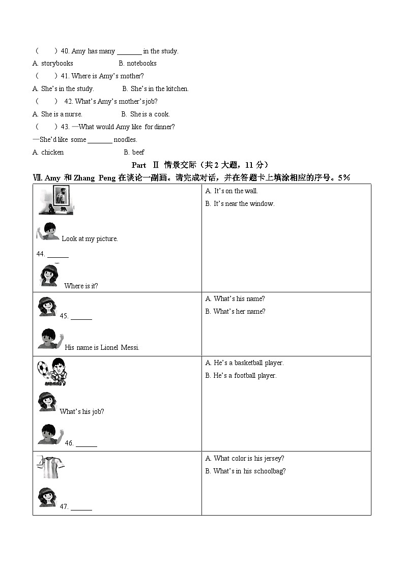 2022-2023学年福建省厦门市集美区人教PEP版四年级上学期期末综合练习英语试卷(无答案)第3页