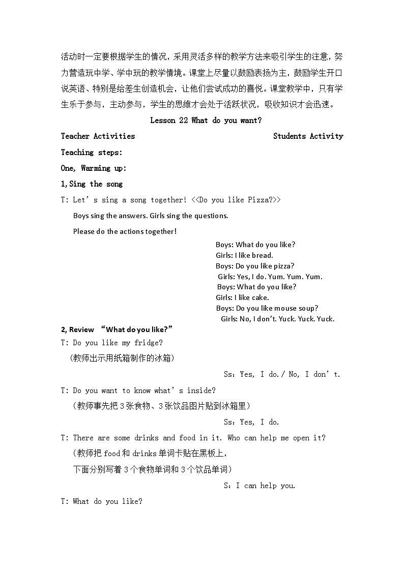 清华大学版小学英语一年级下册  UNIT 4 HEALTH FOOD Lesson 22   教案102