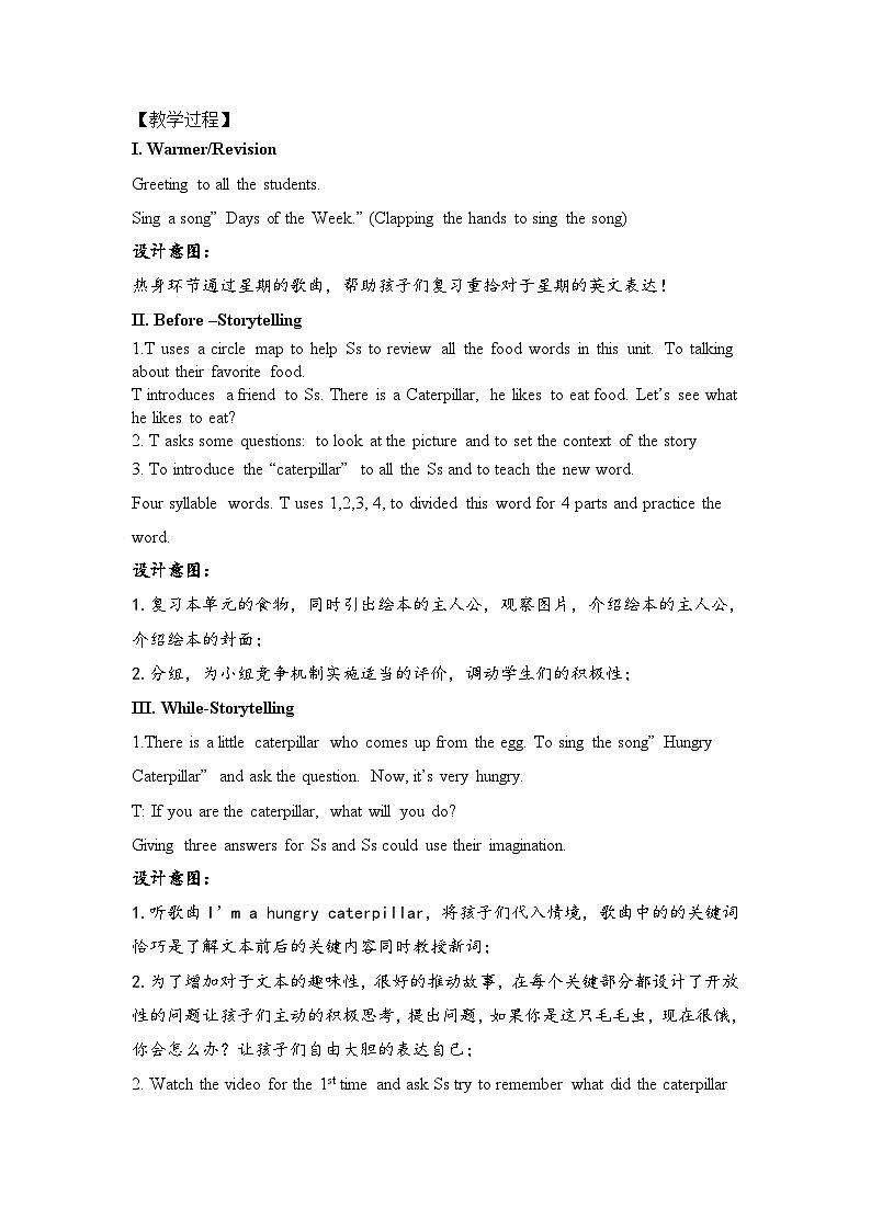 清华大学版小学英语一年级下册  UNIT 4 HEALTH FOOD Lesson 28   教案1第2页