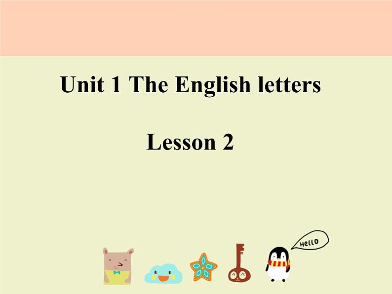 清华大学版小学英语二年级上册  UNIT 1 THE ENGLISH LETTERS LESSON 2   课件第1页