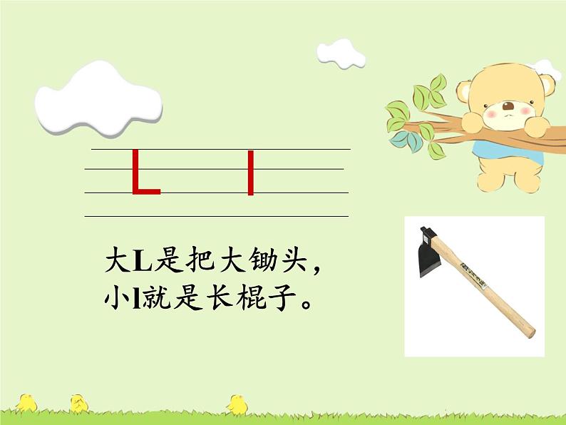 清华大学版小学英语二年级上册  UNIT 1 THE ENGLISH LETTERS LESSON 4   课件02