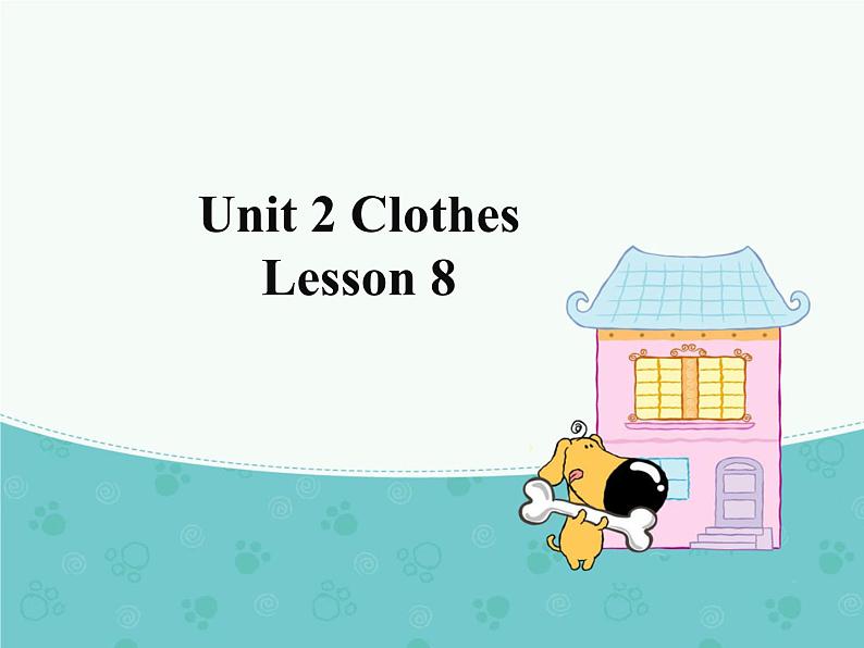 清华大学版小学英语二年级上册  UNIT 2 CLOTHES LESSON 8   课件01