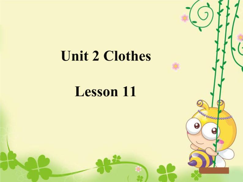 清华大学版小学英语二年级上册  UNIT 2 CLOTHES LESSON 11   课件01