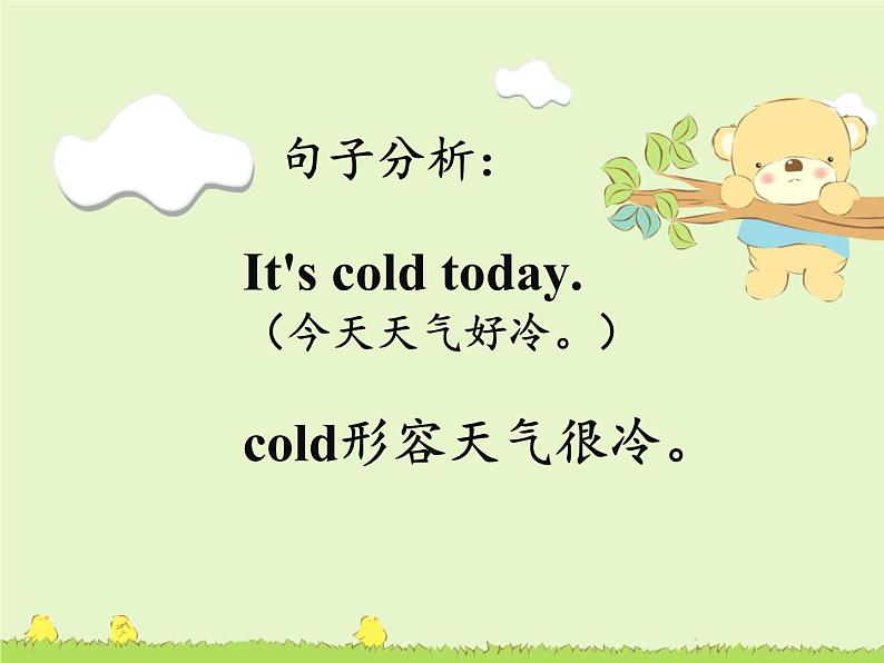 清华大学版小学英语二年级上册  UNIT 3 WEATHER LESSON 17   课件03