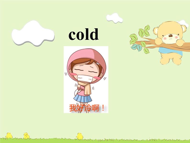 清华大学版小学英语二年级上册  UNIT 3 WEATHER LESSON 17   课件05