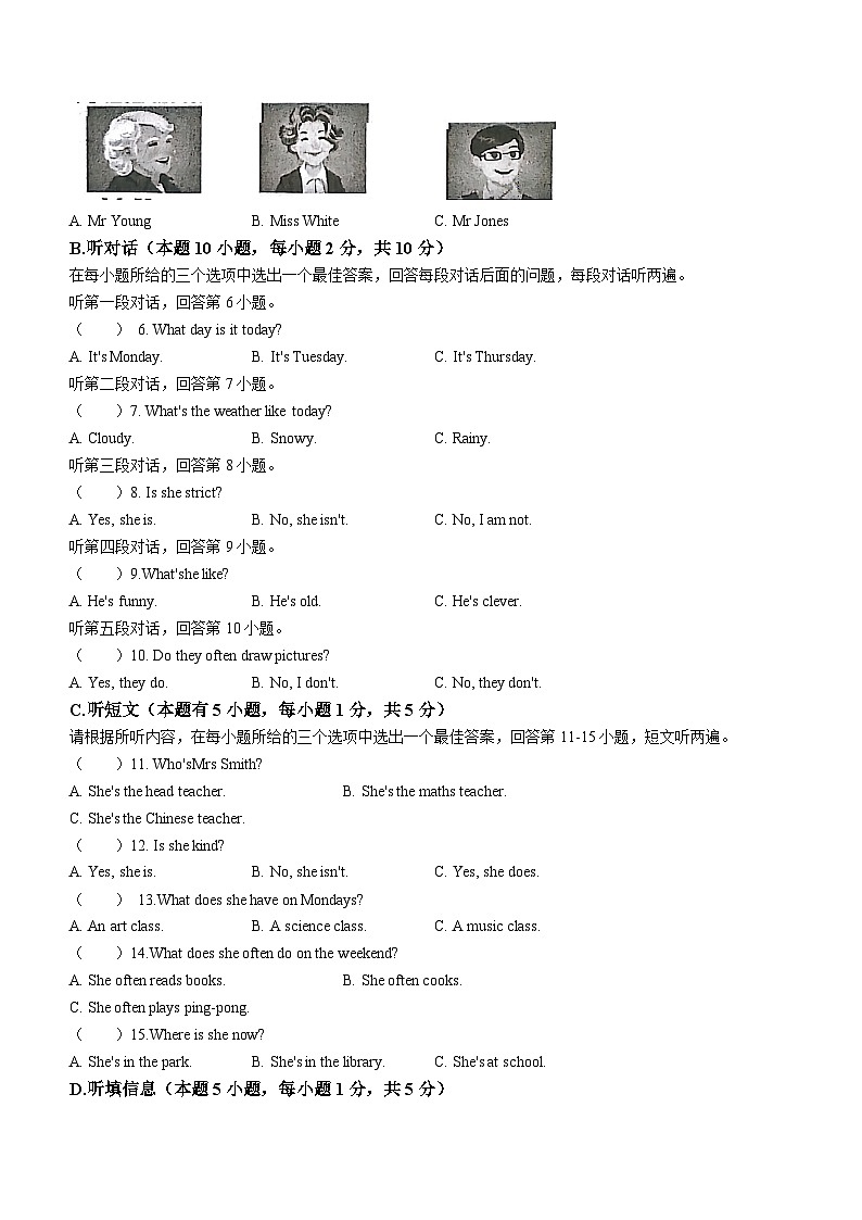 2022-2023学年广东省清远市英德市人教PEP版五年级上学期11月期中英语试卷02