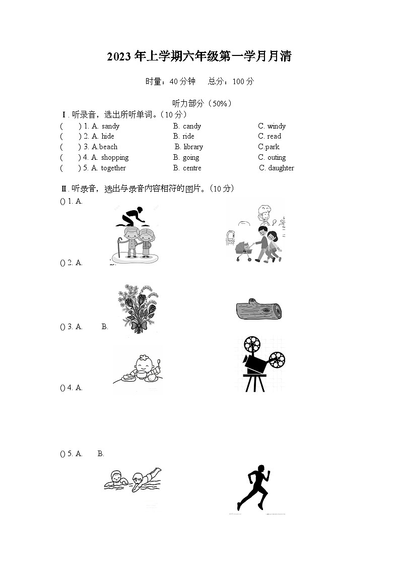 湖南省益阳市赫山区箴言龙光桥学校2022-2023学年六年级下学期月清（月考）英语试题第1页
