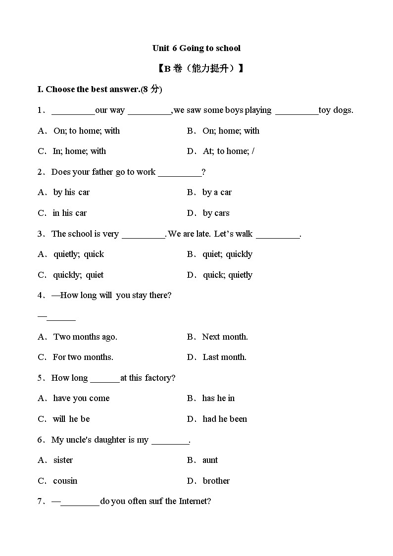Unit 6 Unit6 Going to school【B卷（能力提升）】-2023-2024学年六年级英语上册单元速记•巧练（牛津上海版）（解析版）第1页
