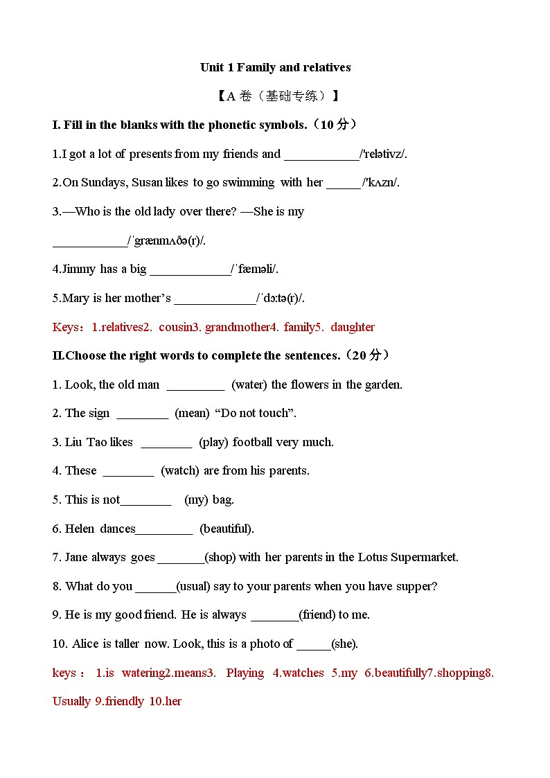 【期中单元测试】（牛津上海版）2023-2024学年六年级英语上册 Unit 1 Family and relatives【A卷】01