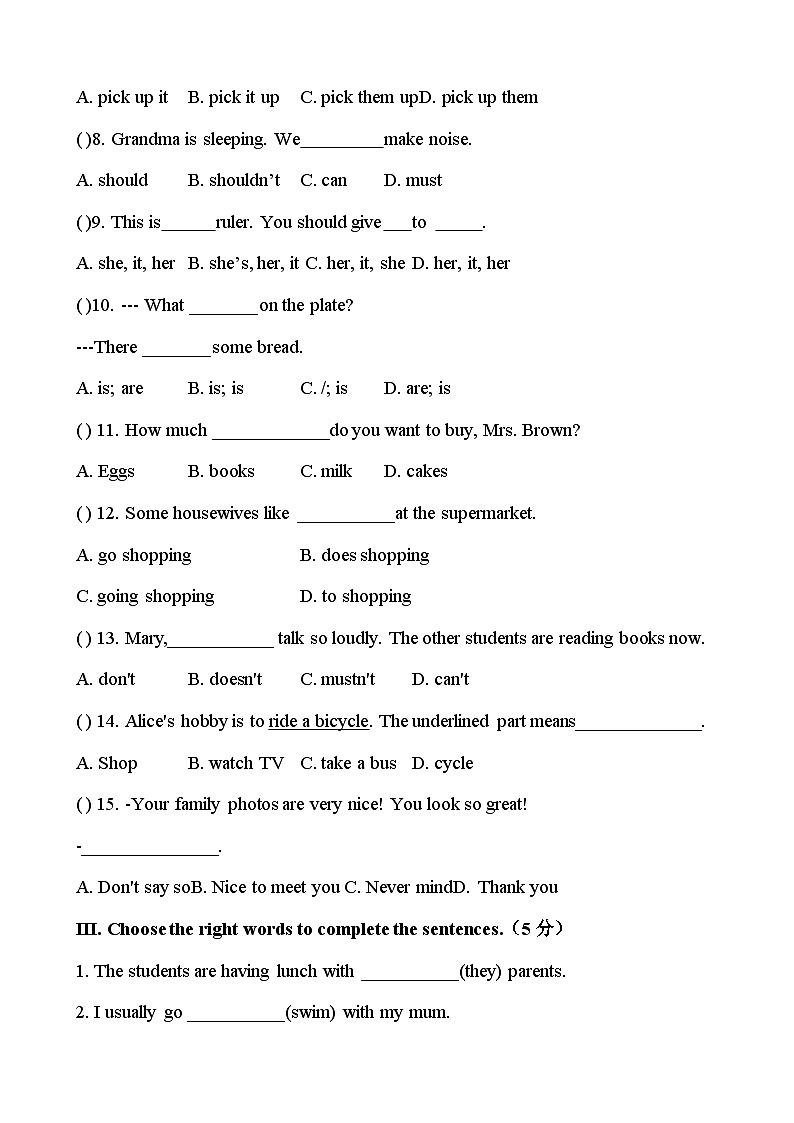 【期中单元测试】（牛津上海版）2023-2024学年六年级英语上册 Unit 1 Family and relatives【B卷】02