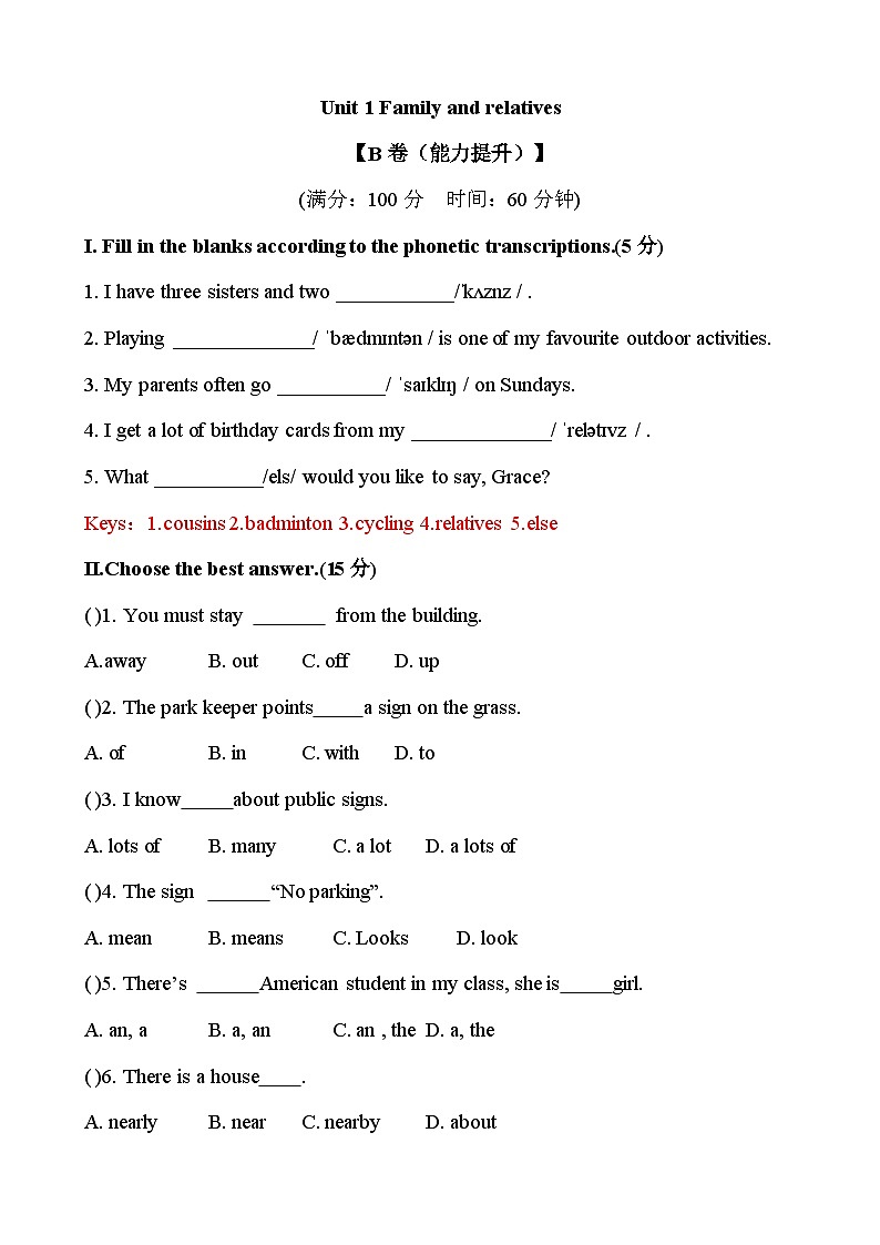 【期中单元测试】（牛津上海版）2023-2024学年六年级英语上册 Unit 1 Family and relatives【B卷】01