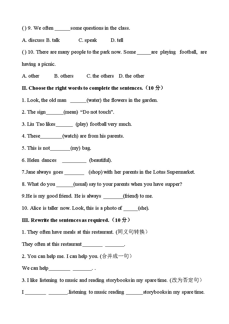 【期中单元测试】（牛津上海版）2023-2024学年六年级英语上册 Unit 2 I have a good friend【B卷】02