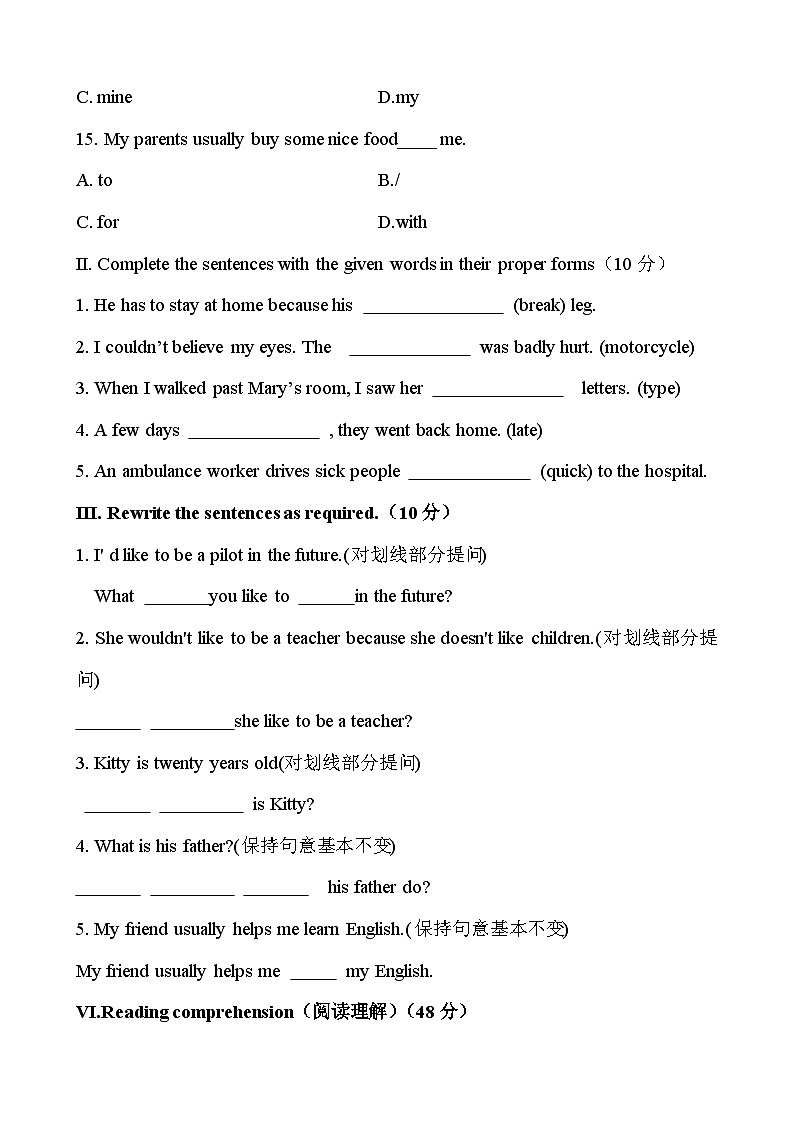 Unit 4 What would you like to be？【B卷（能力提升）】-2023-2024学年六年级英语上册单元速记•巧练（牛津上海版）（原卷版）第3页