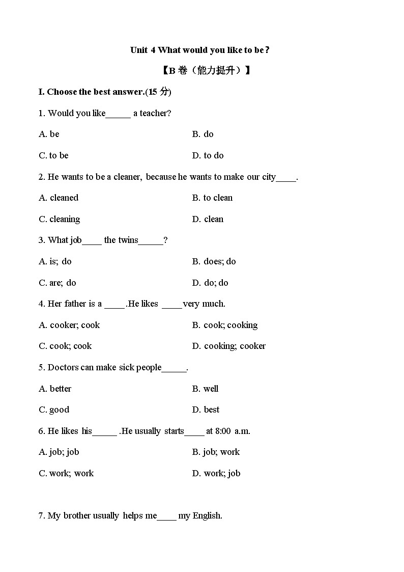 Unit 4 What would you like to be？【B卷（能力提升）】-2023-2024学年六年级英语上册单元速记•巧练（牛津上海版）（解析版）第1页
