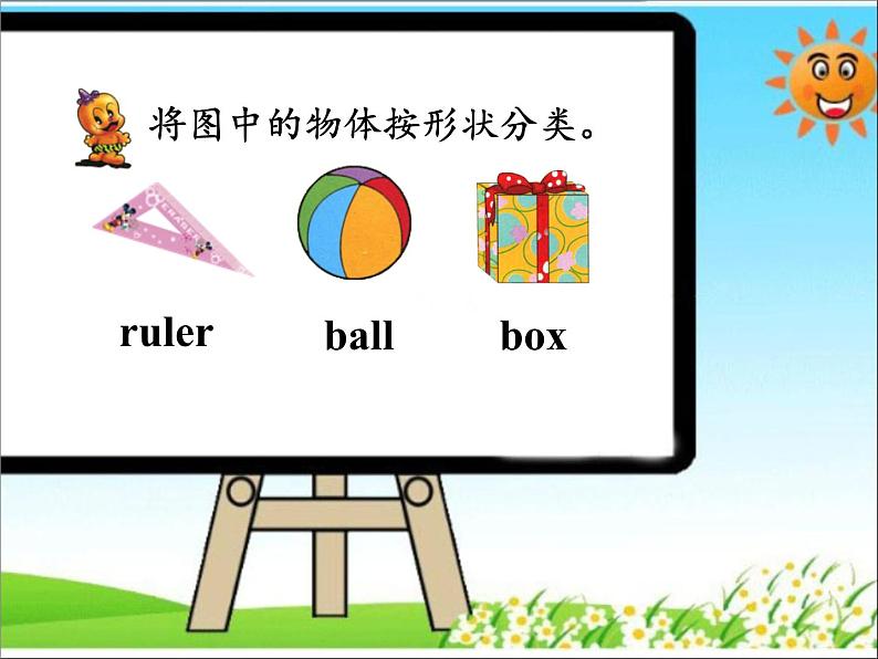 清华大学版小学英语二年级下册  UNIT 1 SHAPES LESSON 3  课件04